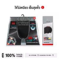 ราคา NAKIZ - [เซตคู่] CLEANSING FOR MEN และกางเกงใน GQ GQ Cool Tech Extreme Collection (Black-L) (1732251099793884917)