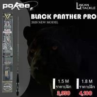 ราคา คันตกกุ้ง POKEE BLACK PANTHER PRO 1.5M/1.8M (1732208022012266767)