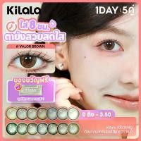 ราคา [ซื้อ 2 ชิ้น รับน้ำตาเทียมฟรี]Kilala คอนแทคเลนส์รายวันสายตาสั้น ต่าสายตา 0-350 5 คู่ ลายฮิต มี 14 สีให้เลือก สีน้ำตาลEbony Brown/Ice Oolong Brown (1731510796865604531)