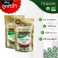 ราคา ถั่วอะซูกิ ออร์แกนิค แพ็คคู่ถูกกว่า (800 กรัม) Exp1/2026 ทำไส้ขนม ถั่วแดงญี่ปุ่น ( Organic Adzuki Beans ) NUTRIRIS Brand (1731951122127685122)