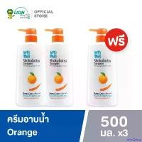 ราคา tailorZshop ปัจจุบัน [2 ฟรี 1] SHOKUBUTSU ครีมอาบน้ำ โชกุบุสซึ โมโนกาตาริ สูตรผิวใสกระจ่าง Orange Peel Oil (สีส้ม) ขวดปั๊ม 500 มล. (1731598055021053751)