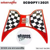 ราคา Orange Racing แผ่นพักเท้า สกู๊ปปี้ไอ ยางวางเท้ามอไซค์ SCOOPY-I ปี2021-2022 Motorcycle รถ (1729753161582873130)
