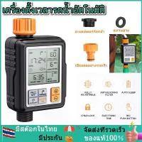 ราคา เครื่องตั้งเวลารดน้ำอัตโนมัติ อุปกรณ์ควบคุมตั้งเวลารดน้ำต้นไม้ อัตโนมัติ water timer สำหรับบ้านเรือน ชุดรดน้ำอัตโนมัติ (1731227386302269151)