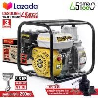 ราคา [จัดส่งทันที] DELTON เครื่องสูบน้ำ 2 นิ้ว / 3 นิ้ว 8.5 แรงม้า ปั๊มใหม่ แรงดันสูง 4 จังหวะ สตาร์ทง่าย ปั๊มน้ำ ปั๊มชนเครื่อง เครื่องสูบน้ำเบนซิน Gasoline Water Pump เครื่องยนต์ รุ่ (1731434090802284097)