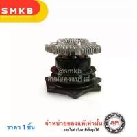 ราคา GMB GWN-47AF Water Pump ปั๊มน้ำ Nissan TD ร่องสายพานบน TD27 NAVARA E24 ร่องสายพานล่าง BD30 3.0 QD32 (1731320487567526251)