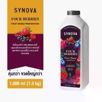 ราคา น้ำผลไม้เข้มข้น SYNOVA : ซอสโฟร์เบอร์รี่เข้มข้น Four Berries Fruit Based Preparation (Btl-1 L.) (1730037002613000679)