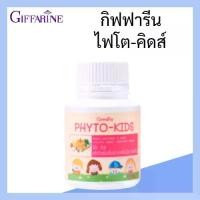 ราคา กิฟฟารีน ไฟโต-คิดส์ ไฟโตคิดส์ กิฟฟารีน Giffarine-Phyto-Kids Multi-Vegetable and Fruit Chewing  ไฟโต-คิดส์ เม็ดเคี้ยวสำหรับเด็ก ผสมผักผลไม้รวม (1731643187819088807)