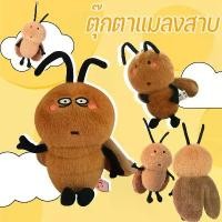 ราคา ตุ๊กตาแมลงสาบ กตาแมลงสาบสนุกแมลงสาบ กตาตลกตุ ของเล่นตุ๊กตา ของขวัญ ของขวัญของเล่นตุ๊กตา ของขวัญสำหรับเด็ก（COD) monchhichi stitch stitch fruit (1731909416334361942)