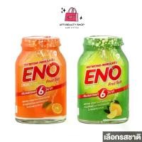 ราคา Eno Fruit Salt อีโน [100 g - รส ส้ม/มะนาว] [แบบขวด] [1 ขวด] (1730658524363000665)