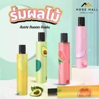 ราคา ร่มกันร้อน ร่มลายผลไม้ พกพาสะดวก ร่มกันยูวี 100% ร่มยูวีดำ สีน่ารัก ร่มพับ UV Umbrella ร่มกันยูวี ร่ม ลายผลไม้ กันฝน ร่มพับได้ ร่มกันแดด ร่มกันฝน ร่มพับ 3 ตอน ลายผลไม้น่ารัก FRU (1729765621477902805)