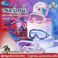 ราคา จัดส่งทันที. ✅พร้อมส่งในไทย✅ สำหรับเด็ก 2-16 ปี หมวกว่ายน้ำ แว่นตาว่ายน้ำ กระเป๋าใส่ชุดว่ายน้ำ ลายการ์ตูนดิสนีย์ Frozen Spider-Man Ironman Captain B230804153-154 (1731428420263643025)