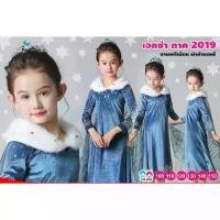 ราคา ชุดเจ้าหญิง เอลซ่า Elsa Frozen ชุดแฟนซีเด็ก ผ้ากำมะหยี่สีฟ้าเทา (1730489712583347117)