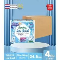 ราคา [ยกลัง!! 120 ห่อ] Sanita แซนนิต้า ผ้าอนามัย Ice Cool สูตรเย็น สัมผัสนุ่ม แบบสลิมมีปีก ขนาด 24.5 ซม. ระบายอากาศดี ไม่อับชื้น มั่นใจตลอดวัน (4 ชิ้น/ห่อ) (1732014695011419215)