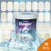 ราคา Beger ICE สีครีม ฟิล์มกึ่งเงา 18 ลิตร สีทาภายนอกและภายใน สีทาบ้านแบบเย็น ลดอุณหภูมิ เช็ดล้างทำความสะอาดได้ (1731569053308060675)