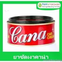 ราคา KitisakBunchang สินค้าขายดี กาน่า [ขายยกโหล] ครีมขัดเงารถ 200 กรัม Cana cream คาน่า ครีมขัดรถยนต์ กาน่า ขัดรถ ครีมขัดสีรถ ยาขัดเงา - 12 กระป๋อง ครีม (1732489499541932022)
