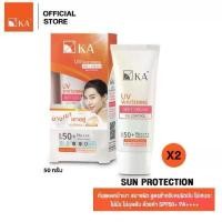 ราคา ของแท้ 100% [NEW ARRIVAL] KA UV WHITENING SOFT CREAM SPF 50+ PA++++ 50g.(2 ชิ้น) / เคเอ ยูวี ไวท์เทนนิ่ง ซอฟ ครีมกันแดดขนนก (2 ชิ้น) (1731906417072178866)