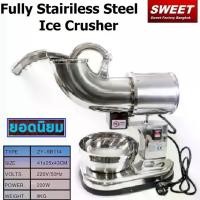 ราคา เครื่องบดน้ำแข็งสแตนเลส Ice Crusher ZY-SB114 เครื่องไสน้ำแข็ง เครื่องป่นน้ำแข็ง เครื่องไสน้ำแข็งเกล็ดหิมะ เครื่องทำน้ำแข็งใส (1729611189295090489)