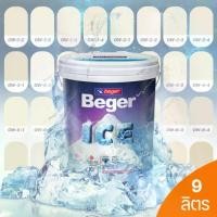 ราคา Beger ICE สีครีม ฟิล์มกึ่งเงา 9 ลิตร สีทาภายนอกและภายใน สีทาบ้านแบบเย็น ลดอุณหภูมิ เช็ดล้างทำความสะอาดได้ (1731555050001564675)