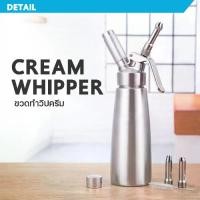 ราคา ส่งฟรี FYP ขวดทำโฟมวิปครีม Cream Whipper 500ml – 1000ml กระบอกวิปครีม (1731841047978805110)