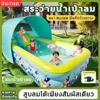 ราคา Certified productsสระน้ำเป่าลม ทรงสี่เหลี่ยมลายการ์ตูน สระว่ายน้ำครอบครัวกลางแจ้งสี่เหลี่ยมลูกทะเลหนาสระว่ายน้ำเด็กบ้านเด็กทารกสระว่ายน้ำทำให้พอง (1731947127753049748)