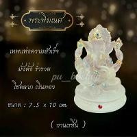 ราคา Certified productsพระพิฆเนศ งานเรซิ่น ขนาด 7.5*10 cm. (1731746812718646296)