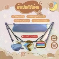 ราคา Certified productsผ้าเปลเด็ก ผ้าเปลตัวไม่งอ (ไม่รวมโครงเปล) เหมือนผูกผ้าขาวม้า ผ้าฝ้าย ระบายอากาศได้ดี (1732046539026236874)