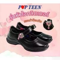 ราคา Certified productsรองเท้านักเรียนหนังดำ รองเท้านักเรียนเด็กผู้หญิง popteen รุ่น PT88 (1731553473342703352)