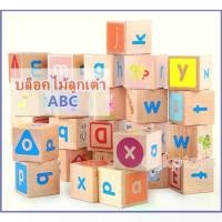 ราคา Certified productsบล็อคไม้ลูกเต๋า ABC พร้อมภาพเเละคำศัพท์ (1731301988997301321)
