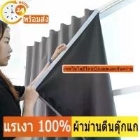 ราคา Certified productsผ้าม่านผ้าม่านกันแสงกันยูวี 100%&กันแสง100% พร้อมส่ง (1731535092653196799)