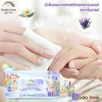 ราคา ยกลัง DODOLOVE LAVENDER BABY WIPES ทิชชู่เปียก ทิชชู่เปียกกลิ่นลาเวน ทิชชู่สำหรับเด็ก (1731382729613870739)