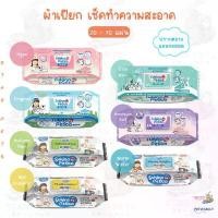 ราคา Sukina Petto Pet Wipes ทิชชู่เปียก ผ้าเปียกสำหรับสัตว์เลี้ยง ไซส์ 22x22cm ห่อใหญ่บรรจุ 20-70 แผ่น (1732450882330396347)