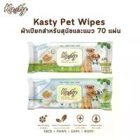 ราคา Kasty Pet Wipes ผ้าเปียกสำหรับสัตว์เลี้ยง ปลอดภัยสำหรับสัตว์เลี้ยง บรรจุ 70 แผ่น (1732233001128003120)