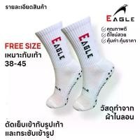 ราคา EAGLE ถุงเท้ากันลื่นครึ่งแข้ง Free Size สำหรับนักฟุตบอลฟุตซอล วัสดุไนลอน ฝ้าย ด้วยเทคโนโลยี Wet Grip ป้องกันการลื่นล้ม สินค้าขายดี (1732127046132335656)