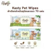 ราคา Kasty Pet Wipes ผ้าเปียกสำหรับสัตว์เลี้ยง ปลอดภัยสำหรับสัตว์เลี้ยง บรรจุ 70 แผ่น (1732067784836482122)