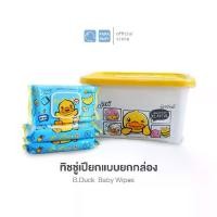 ราคา Jaxx กระดาษทิชชู่เปียก B.Duck (ยกลัง 15 ชิ้น) Baby Wipes ผ้าเช็ดทำความสะอาดสำหรับเด็ก มาพร้อมกล่องเก็บ (1732057373112305672)