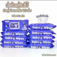 ราคา COD ทิชชู่เปียก ทิชชู่ กระดาษเปียก Baby Wipes มีฝาปิด ขนาดพกพา ไม่มีแอลกอฮอล์ ทิชชู่เปียกไซส์ใหญ่ ปราศจากแอลกอฮอล์ 580 กรัม (1732243105065436375)
