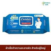 ราคา Certainty Wipes เซอร์เทนตี้ไวพ์ ผ้าเปียก ผ้าเช็ดทำความสะอาดผิวสำหรับผู้ใหญ่ 50 แผ่น/ห่อ ทิชชู่เปียกทำความสะอาดผิว COD (1731800254808884687)