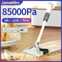 ราคา JameMirs 85000Paเครื่องดูดฝุ่นไร้สาย 2in1 Wet&Dryที่ดูดฝุ่น ถังเก็บน้ำที่ถอดออกได้ เครื่องดูดฝุ่นในบ้าน ดูดฝุ่น ถูพื้น หัวดูด 360°หมุนได้ (1730788255581112713)