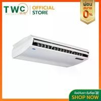 ราคา CARRIER แอร์แขวนใต้ฝ้ารุ่น APOLLO II R32 ขนาด 12800-48000 BTU (1729638428555381197)