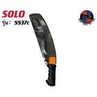ราคา SOLO เลื่อยตัดกิ่ง เลื่อยตัดกิ่งไม้ฟันพิเศษ-ต่อด้าม เลือยโค้งตัดกิ่งไม้ รุ่น : 5537C ของแท้100% High Grade SK-4 steel (1732435248251111371)