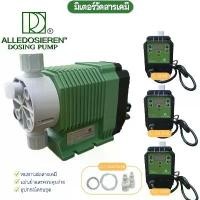 ราคา ปั๊มฟีดเคมี Dosing Pump ปั๊มเคมี ปั๊มฟีด ALLEDOSIEREN 5.04 ลิตร/ชั่วโมง ดูด-จ่ายสารเคมี 6.2 บาร์ ไฟ AC 220V (1732425304333976909)
