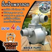 ราคา ปั๊มเพลาลอย 4 นิ้ว JX SU-100 อลูมิเนียม ปั๊มน้ำอลูมิเนียม ENGINE PUMP ปั๊มน้ำ ปั๊มน้ำเพลาลอย คุณภาพสูง แข็งแรง ทนทาน (1732113918827529660)