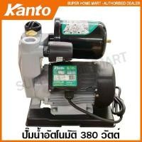 ราคา Kanto ปั๊มน้ำอัตโนมัติ 380 วัตต์ ท่อ 1 นิ้ว 220 โวลท์ รุ่น KT-TURBO-380 ( Automatic Pump ) ปั๊มน้ำ ปั๊มบ้าน ปั๊มอัตโนมัติ ปั๊มออโตเมติก ปั๊มออโต้ ปั๊มบ้าน (1729591753407629617)