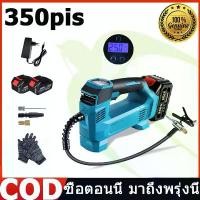 ราคา ปั๊มลมไร้สาย ปั๊มลมไฟฟ้า ที่สูบลมไฟฟ้า พกพา ที่เติมลมรถยนต์ Air Pump สูบลมรถยนต์ 21V ปั๊มลมรถยนต์ เครื่องเติมลมยางรถยนต์ (1732084576556320299)