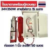 ราคา ปั้มซัมเมอร์ส ปั๊มน้ำโซล่าเซลล์ ปั๊มบาดาล ท่อออก 1 นิ้ว ปั้มน้ำซับเมิร์ส24V ปั๊มน้ำWater Pump ปั้มซัมเมอร์ส ปั๊มบาดาล ท่อออก (1730568632507598917)
