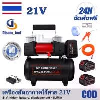 ราคา ปั้มลม ปั้มลม ไฟฟ้า แบตเตอรี่ลิเธียมปั๊มลม ไร้สายปั๊มลม ปั๊มลมไฟฟ้า ปั๊มลมโรตารี่ เครื่องปั้มลม ปั๊มลมเสียงเงียบ ปั๊มลมไร้น้ำมัน ปั๊มลมออยล์ฟรี Lithium battery wireless air pump (1730929262962313923)