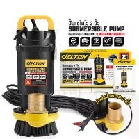 ราคา ปั๊มแช่ 2 นิ้ว ปั๊มจุ่ม ไดโว่ ปั๊มน้ำ ปั้มแช่ดูดโคลน ปั๊มแช่ไฟฟ้า 950W 1HP มอเตอร์ทองแดงแท้ 100% Divo ปั๊มน้ำไดโว่ ปั๊มน้ำแรงดันสูง Submersible Pump (2 นิ้ว) (1731742054732564908)