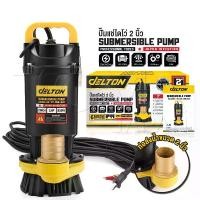ราคา ปั๊มแช่ 2 นิ้ว ปั๊มจุ่ม ไดโว่ ปั๊มน้ำ ปั้มแช่ดูดโคลน ปั๊มแช่ไฟฟ้า 950W 1HP มอเตอร์ทองแดงแท้ 100% Divo ปั๊มน้ำไดโว่ ปั๊มน้ำแรงดันสูง Submersible Pump (2 นิ้ว) (1729730823500696012)
