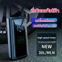 ราคา ที่สูบลมไฟฟ้าไร้สาย เครื่องปั้มลมไฟฟ้า 150PSI Air Pump ที่เติมยางลมรถยนต์พกพา สูบลมจักรยาน 12V มอเตอร์ไซค สูบลมรถยนต์ สินค้าขายดี (1732034046781588686)