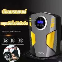 ราคา CODปั๊มลมรถยนต์ ปั๊มลมไฟฟ้า เครื่องปั้มลมยางรถยนต์แบบไฟฟ้า แบบพกพา Car Air pump 12V พกพาสะดวก มีไฟ LED (1729746066734156462)